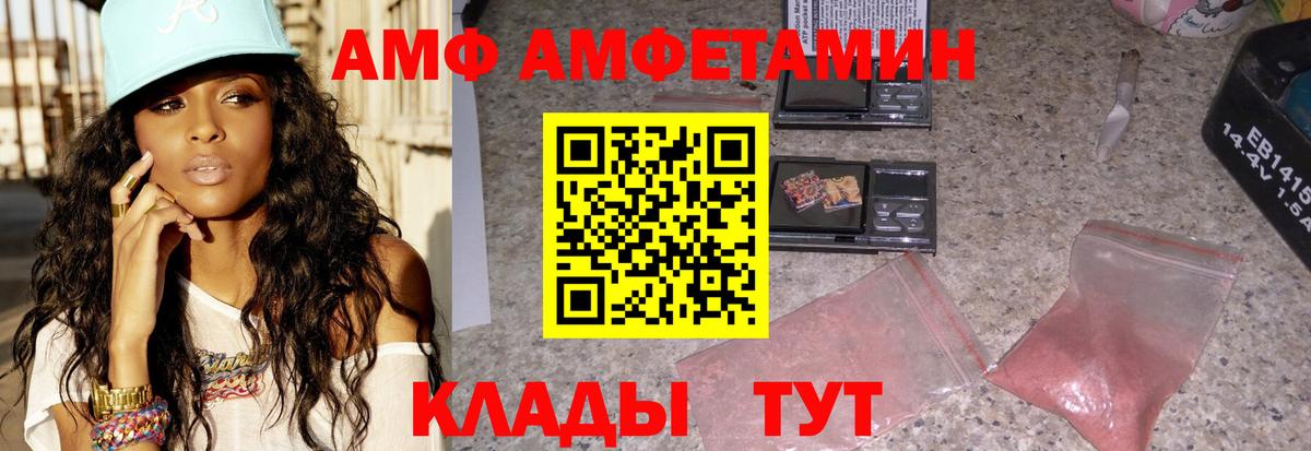 Amphetamine VHQ Кинешма