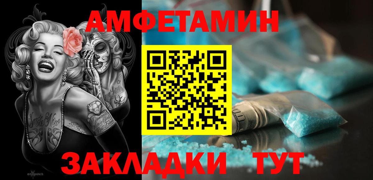 АМФ  Вход с VPN  Кинешма  АМФЕТАМИН Premium 
