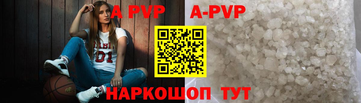 дарнет шоп  A PVP СК КРИС  A PVP СК КРИС  Кинешма  Вход с VPN  APVP VHQ 