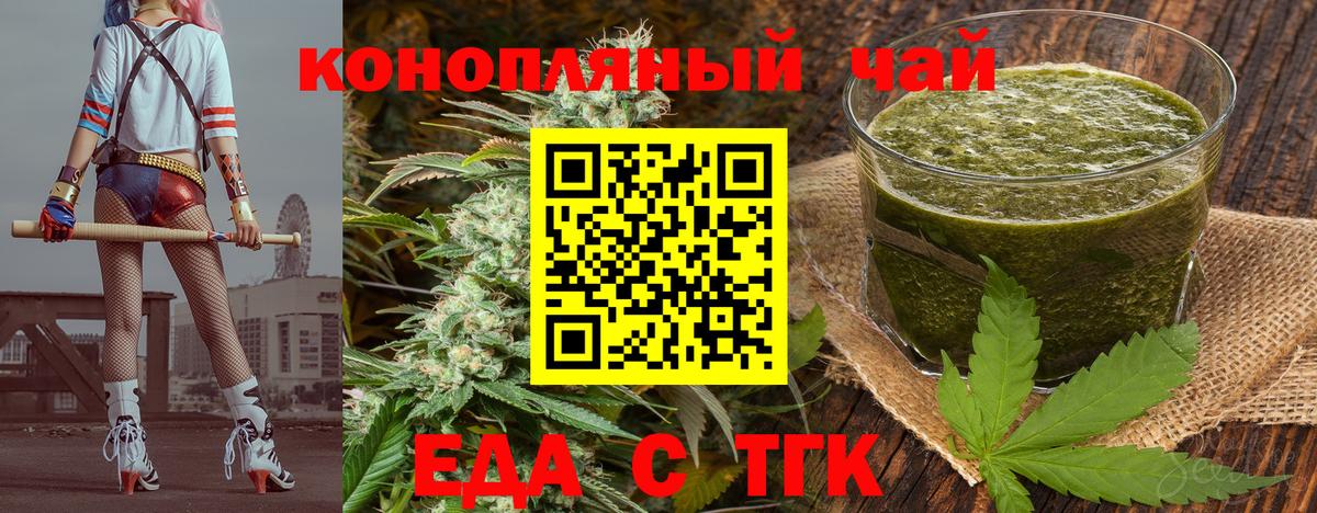 Кинешма  Печенье с ТГК марихуана  Вход с VPN 
