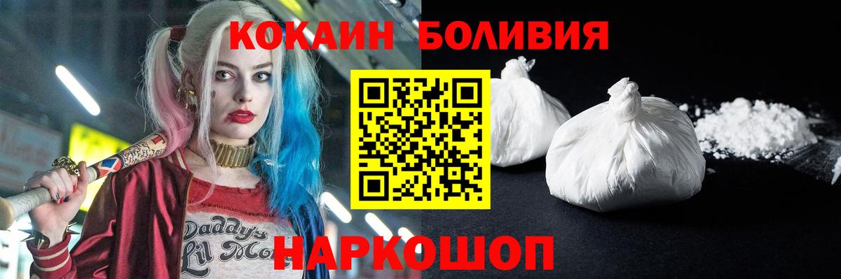 КОКАИН  Вход с VPN  COCAIN Columbia  Кинешма  Cocaine Боливия 