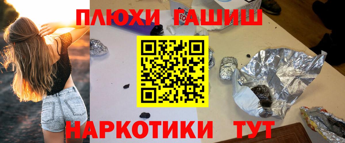 Каннабис  А ПВП СОЛЬ кристаллы  МЕТАМФЕТАМИН  Вход с VPN  Кинешма  ГАШИШ  Кокаин  ГАШИШ  Меф МЯУ МЯУ кристаллы 