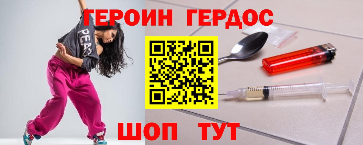 ГЕРОИН  ГЕРОИН афганец  Вход с VPN  Кинешма 