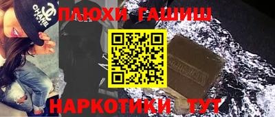 гашишное масло Тулун