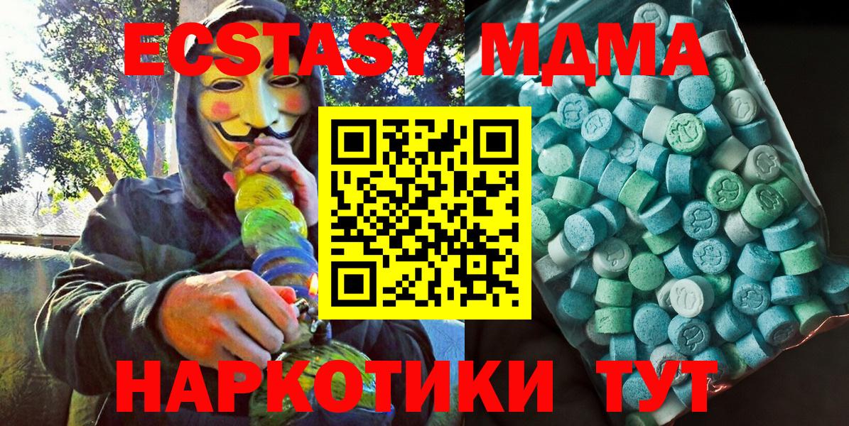 МДМА VHQ Кинешма
