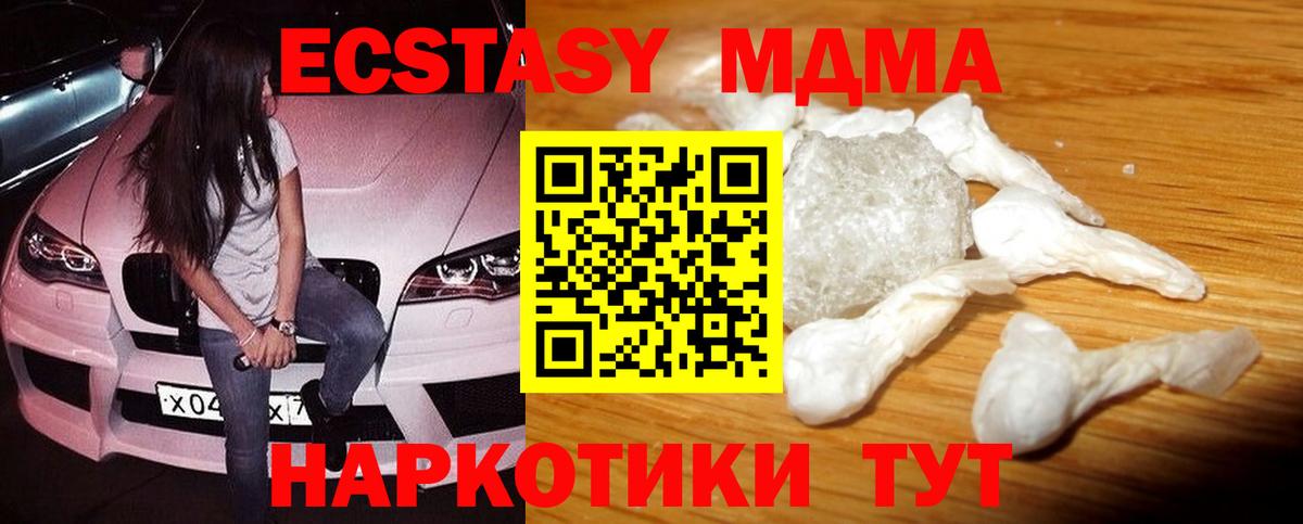 MDMA кристаллы  Вход с VPN  MDMA crystal  Кинешма 