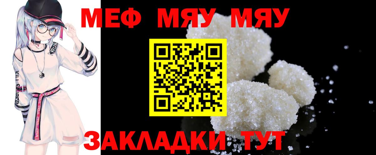 Меф  Меф  Вход с VPN  Меф мяу мяу  Мефедрон mephedrone  Кинешма 