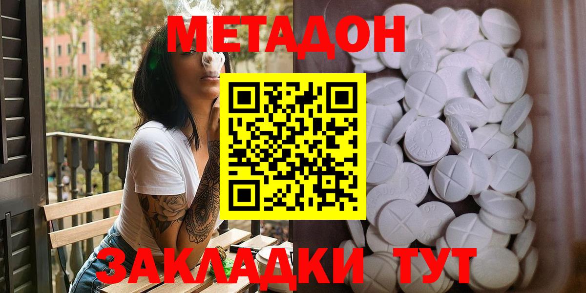Метадон белоснежный Кинешма