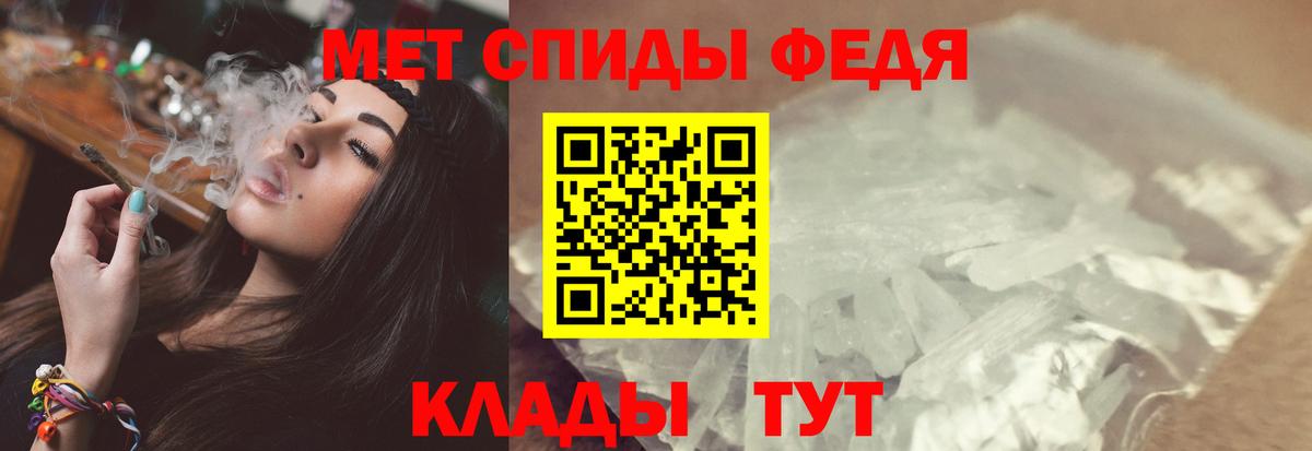МЕТАМФЕТАМИН Methamphetamine  Вход с VPN  Кинешма 