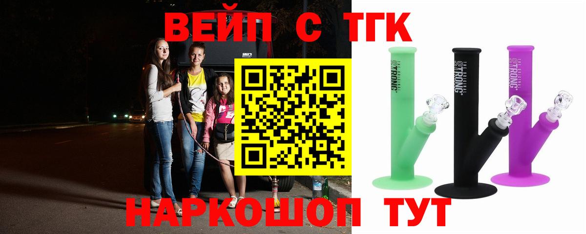 Дистиллят ТГК Wax Кинешма