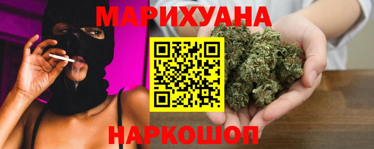 Канабис THC 21% Кинешма